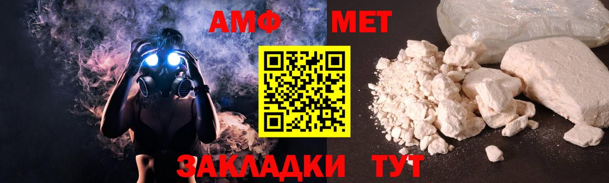 АМФ Premium  АМФ  Менделеевск  Вход с VPN 