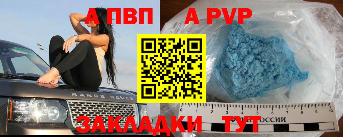 A-PVP Crystall  Alpha-PVP СК  Alfa_PVP Crystall  Менделеевск  Вход с VPN 