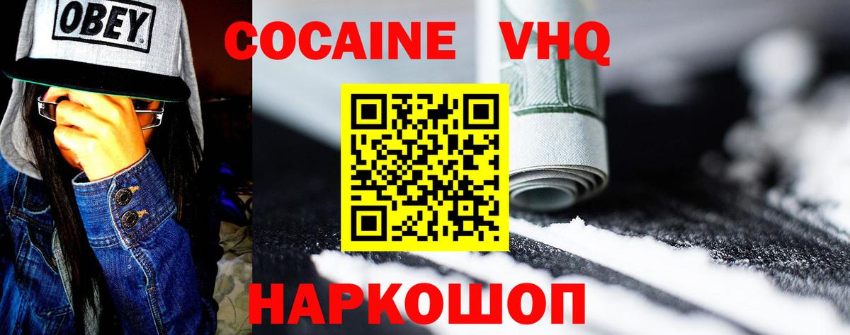 COCAIN 98%  Вход с VPN  COCAIN  цена   Cocaine 97%  Менделеевск 