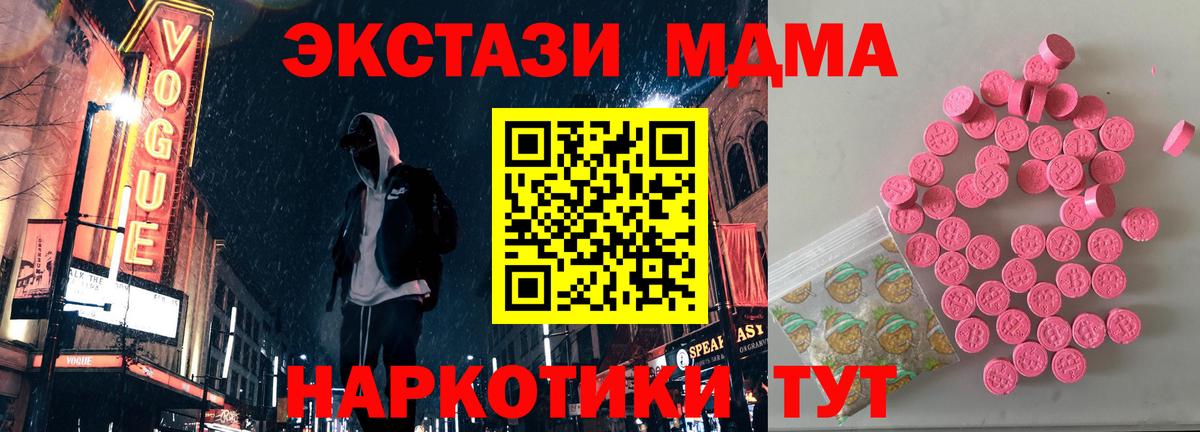 Ecstasy  Экстази 250 мг  Менделеевск  Вход с VPN  Ecstasy Philipp Plein 