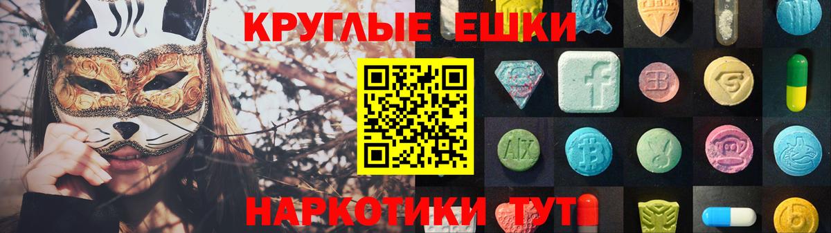 Экстази ешки Менделеевск