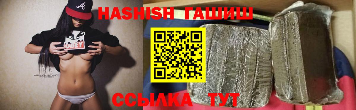 Гашиш индика сатива  ГАШИШ VHQ  ГАШИШ  Вход с VPN  Менделеевск 