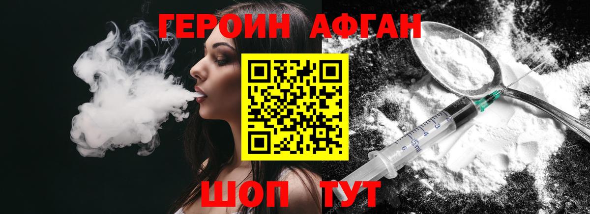 ГЕРОИН хмурый  Вход с VPN  Героин  Менделеевск 