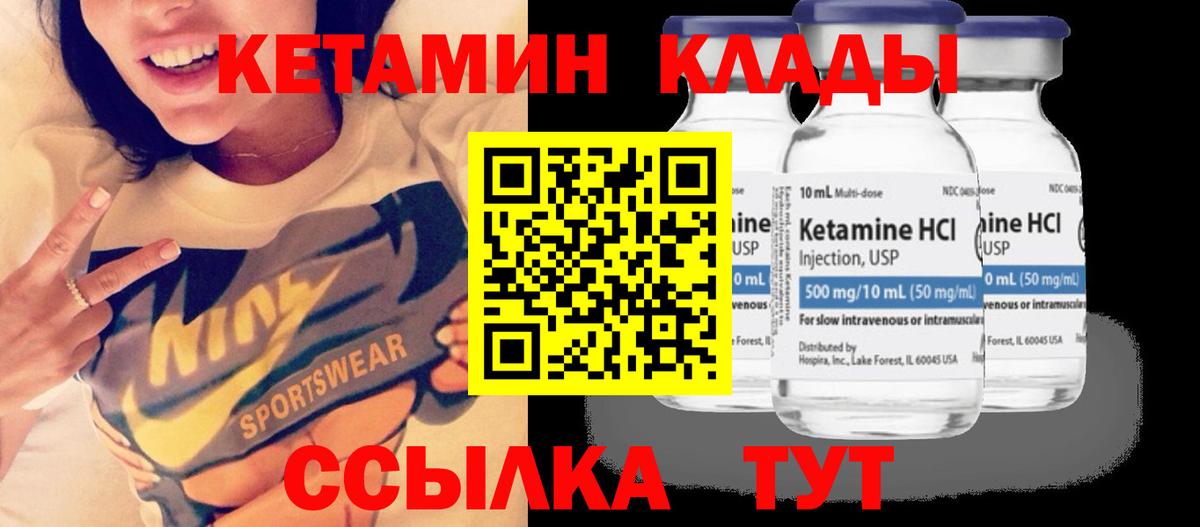 Кетамин ketamine  Вход с VPN  Кетамин VHQ  Менделеевск 