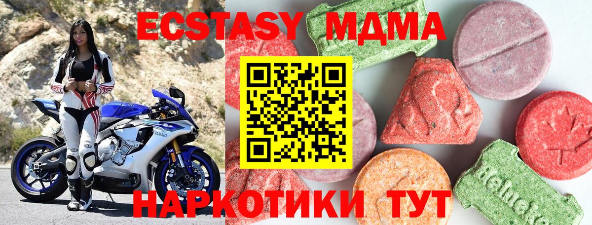 MDMA crystal  MDMA кристаллы  Вход с VPN  Менделеевск 