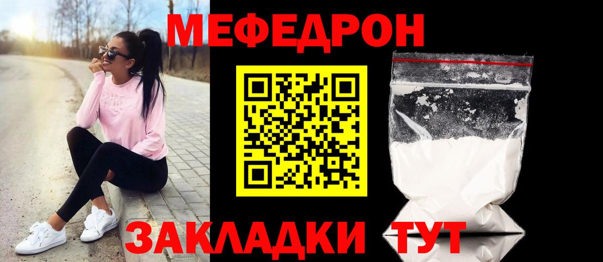 Меф мука Менделеевск