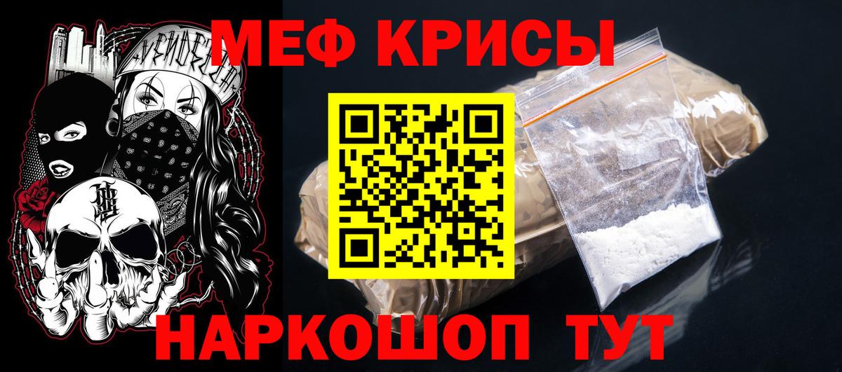 Мефедрон 4 MMC  Меф  МЕФ  Вход с VPN  Менделеевск  Мефедрон mephedrone 
