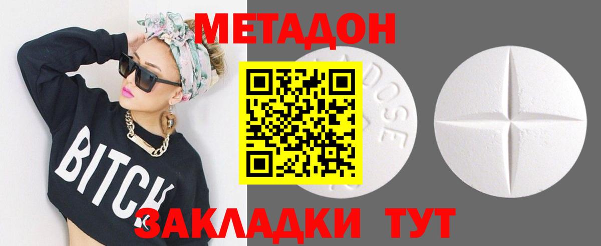 МЕТАДОН мёд  Вход с VPN  ОМГ ОМГ онион  Менделеевск 