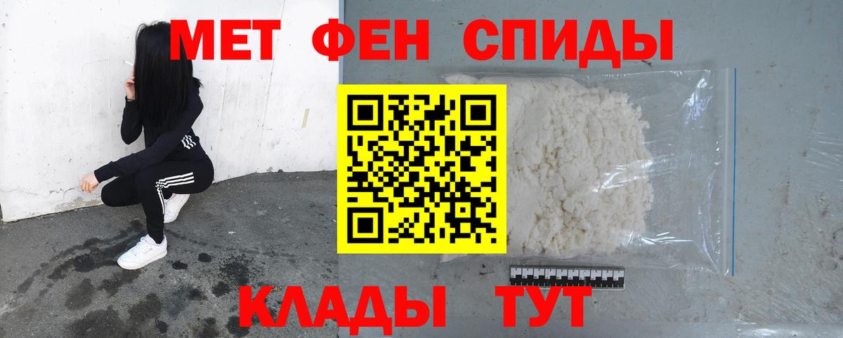 МЕТАМФЕТАМИН Methamphetamine  МЕТАМФЕТАМИН Methamphetamine  Менделеевск  Вход с VPN 