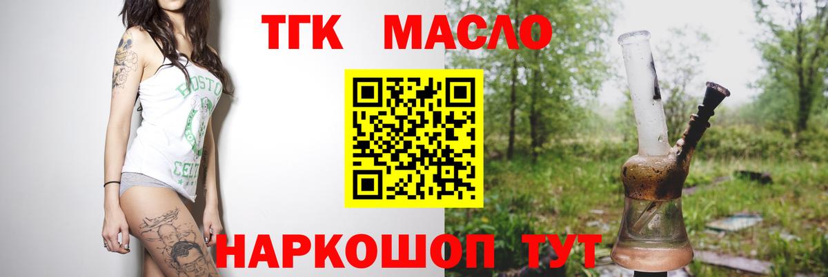 Менделеевск  Дистиллят ТГК вейп с тгк  наркотики  блэк спрут рабочий сайт  ТГК вейп с тгк  Вход с VPN 